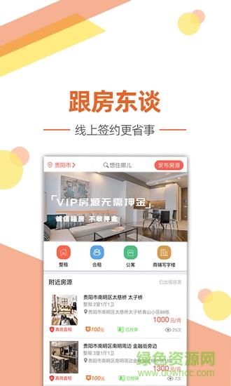 艾米租房  v1.1.0522图1
