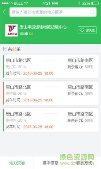 物流淄博