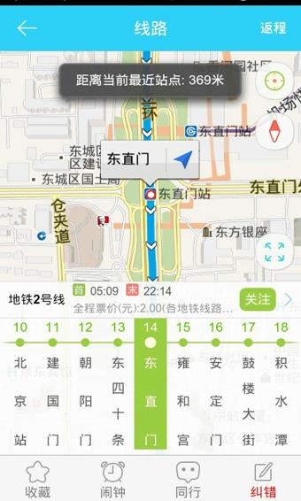 图吧彩虹公交  v6.7.0图3
