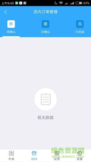 鹿小哥商户端  v0.0.1图3