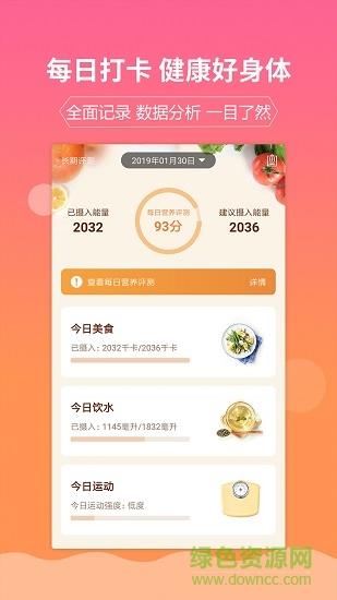 嘉肴做菜家常菜谱大全  v1.2.3图3