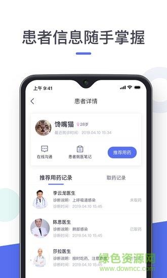 云医笔记