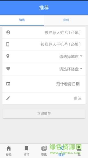 华房通  v1.2.1图2