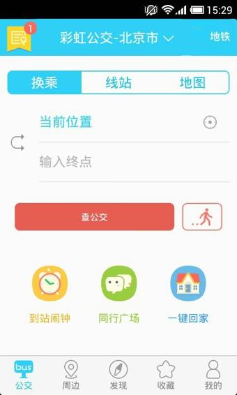 图吧彩虹公交