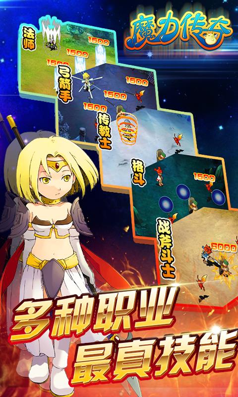 魔力传奇  v0.0.107图2