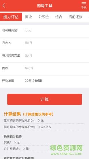 张家港好房网