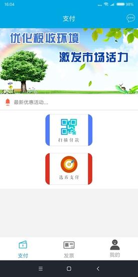 e票惠民