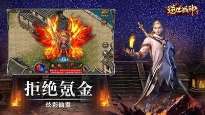 逆世战神无限元宝金币版