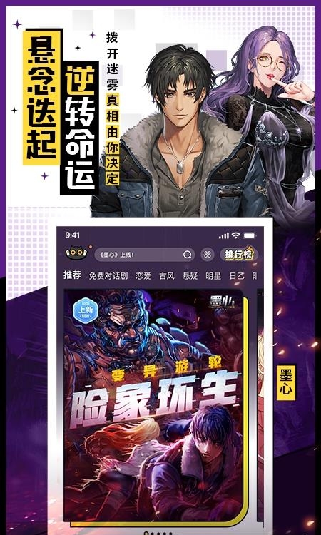 一零零一手机版  v3.2.0.1图1