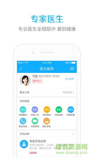 云朵益生  v1.7.07图2