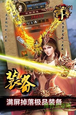 武尊  v3.7图4