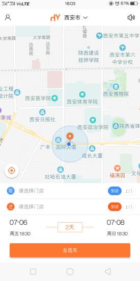 好呀租车  v1.3.1109图3