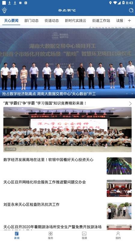 云上天心