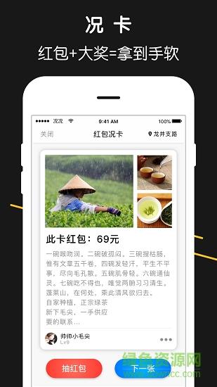 况况  v1.0.1图4