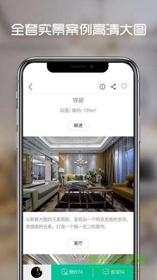 人人美家  v2.1图4