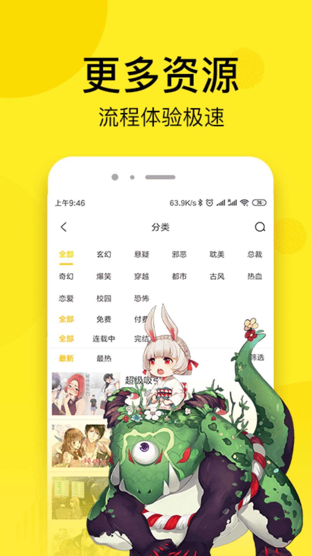 皮皮免费漫画免付费版  v2.0.1图2