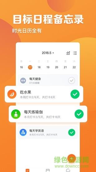指尖时光  v5.7图1