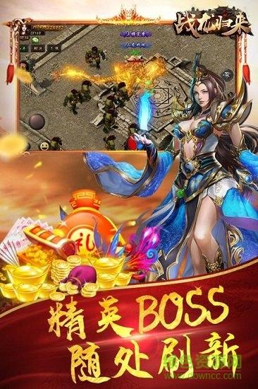 战龙归来  v1.4.3图4