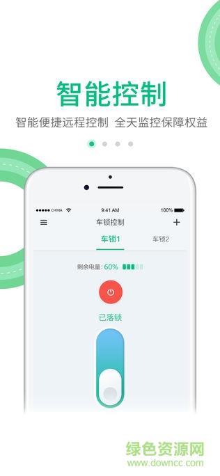 享到停车