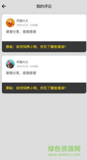 萌帮  v1.0图2