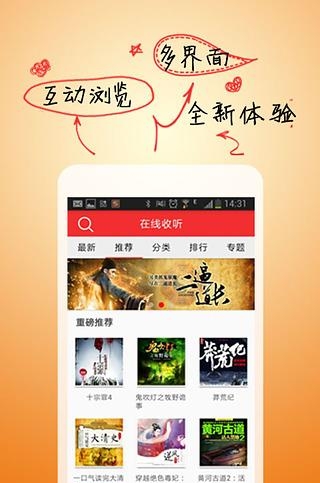 酷听听书手机版  v4.11.0图3