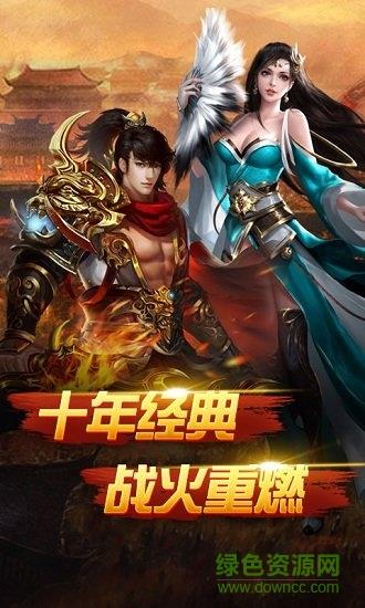 神魔诛天九游版  v6.3.1图1