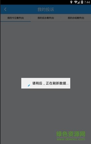 榕城大家管  v1.6图4