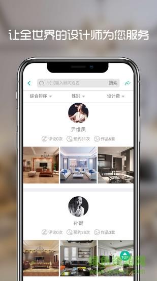 人人美家  v2.1图3