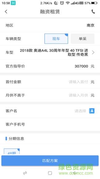 车容易  v2.4.3图3