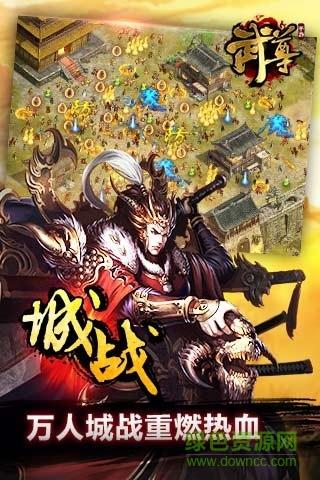 武尊  v3.7图1