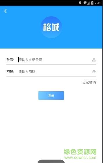 榕城大家管  v1.6图2