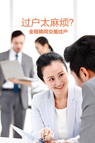 壹房东  v2.0图3