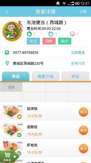 易城市  v1.7图2