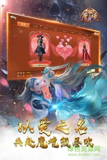 魔境  v1.0.3图3