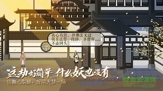 长安夜明  v1.0.0图1