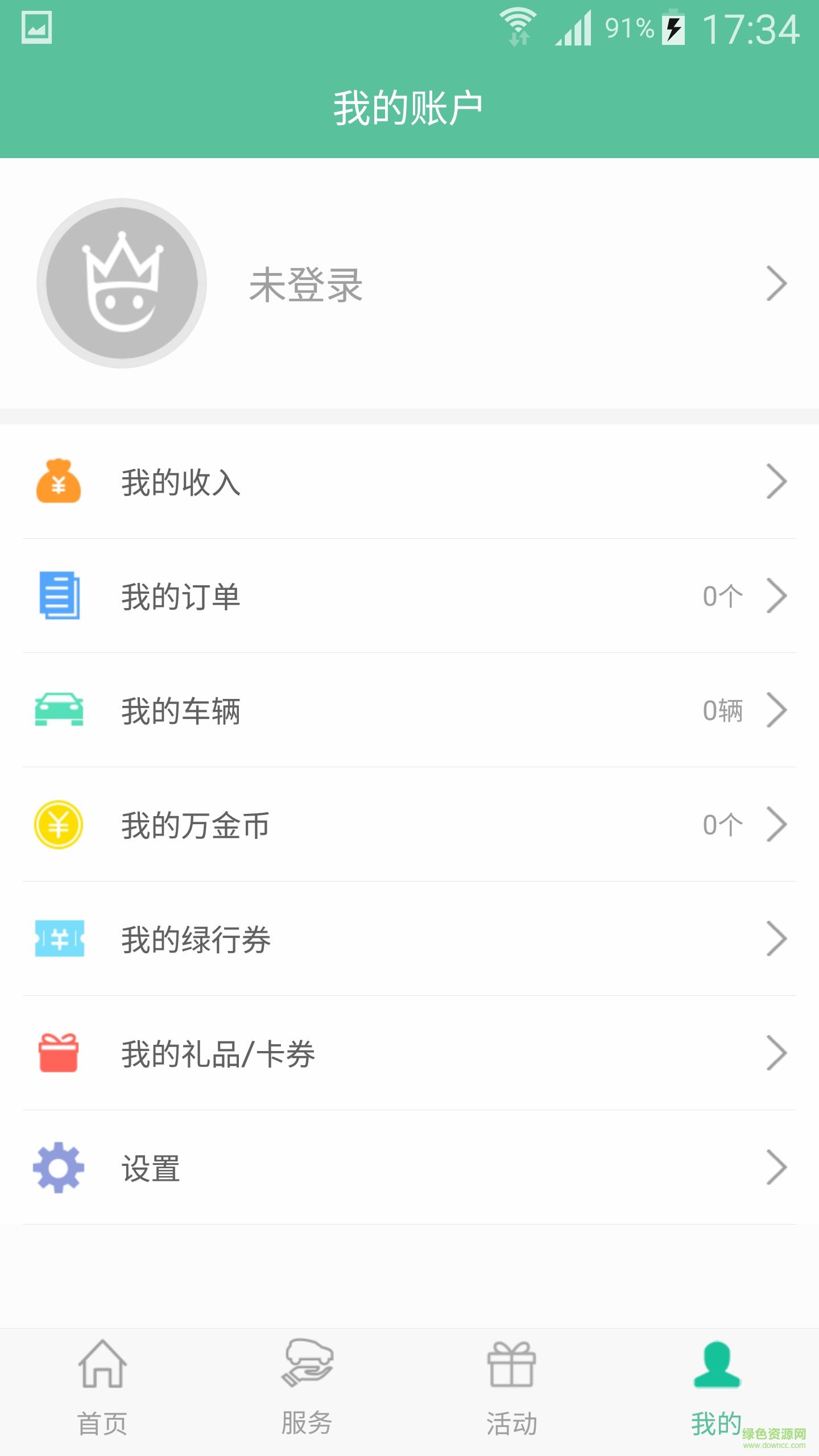 中华绿驾手机版  v1.0图3