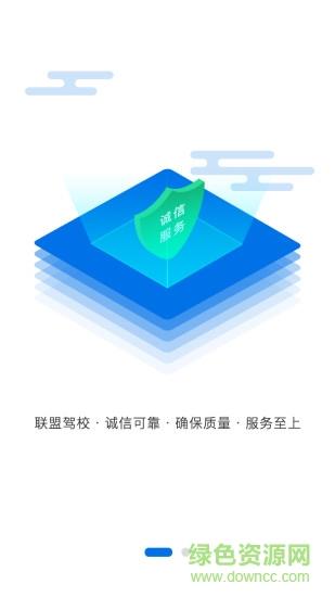 学车大师教练版  v1.0.1图3