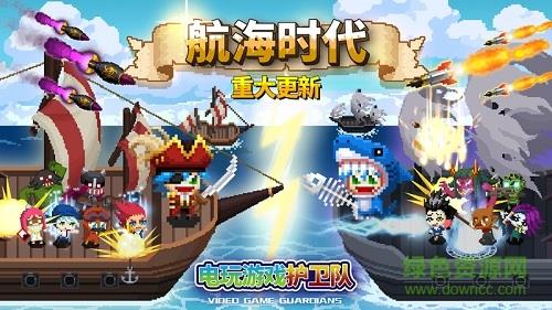 电玩护卫队  v1.8.5图1