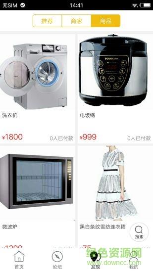 铅山同城  v4.2.7图2