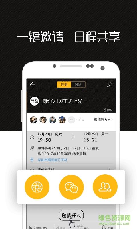 简约  v1.0.4图4