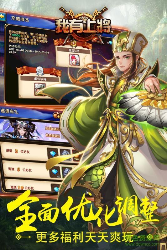 我有上将手游九游版  v11.1.30.24图1