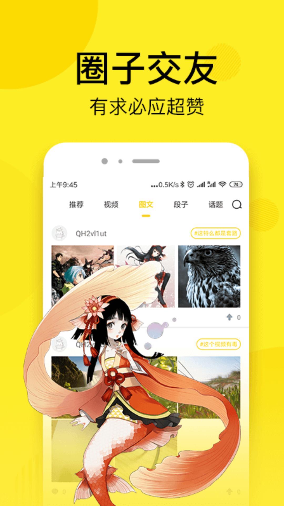 皮皮免费漫画免付费版  v2.0.1图4