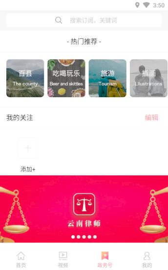指尖鲁甸  v10.00图2