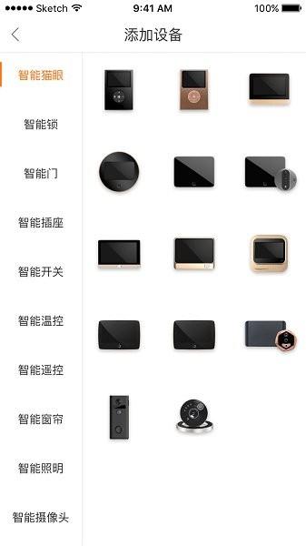 叮咚智家  v3.04.86图2