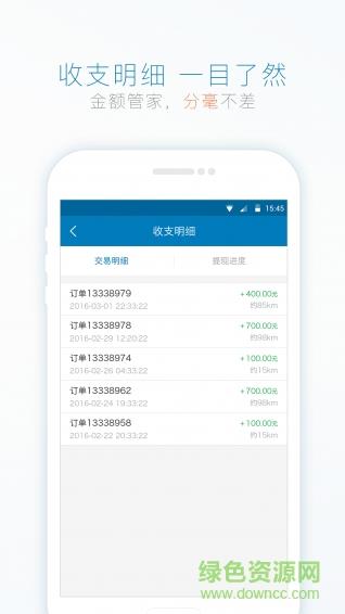 城配师司机版  v0.5.1图3