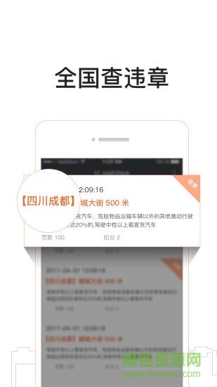 车务邦商户版  v2.4图1