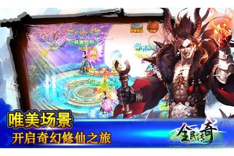 九游版全民传奇手游  v1.03.00图5