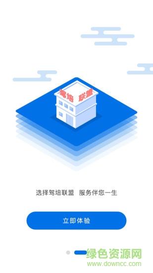 学车大师教练版  v1.0.1图2