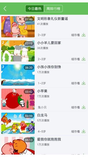 儿歌经典视频  v3.0.2图4