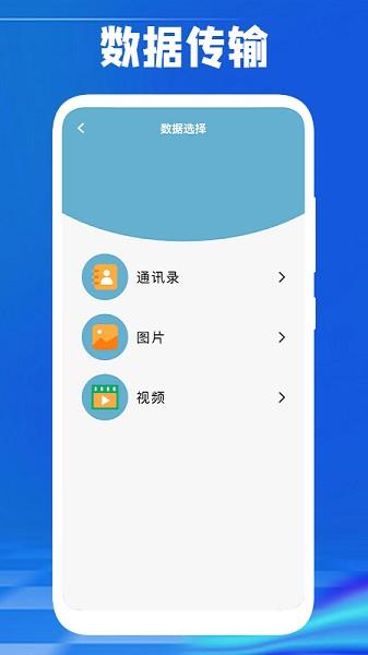 换机传数据  v1.1图1